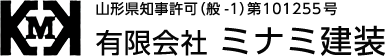 有限会社ミナミ建装