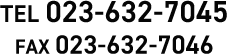 TEL：023-632-7045 FAX：023-632-7046